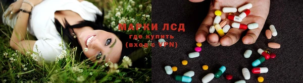 марки lsd Володарск